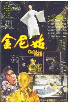 Golden Nun movie poster