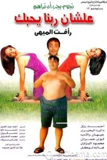 So That God Loves You movie poster