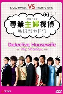 Call Me The Shadow: Adventures of a Housewife Detective tv show poster