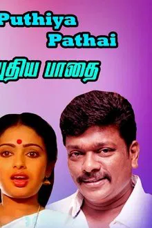 Pudhea Paadhai movie poster