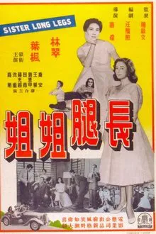Sister Long Legs movie poster