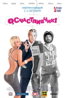 O, Luckyman! movie poster