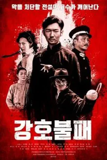 撲朔迷離 movie poster