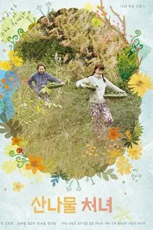 Ladies Of The Forest movie poster