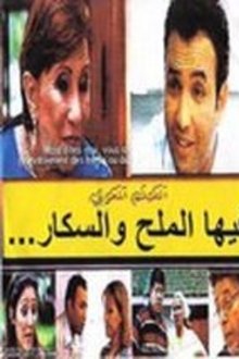 She's Hypertensive and Diabetic But Refuses to Die movie poster