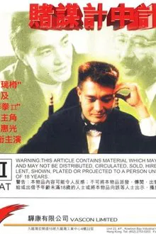 Gambler Vs Gambler movie poster