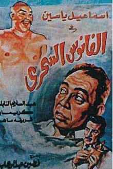 The Magical Lantern movie poster