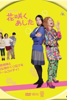 Tomorrow Which Flower Blooms tv show poster