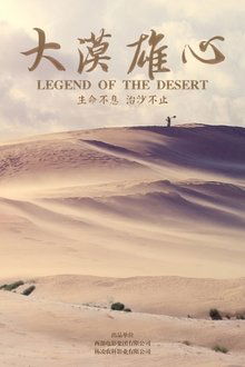 Legend of the Desert movie poster