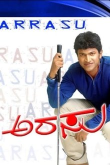 Arasu movie poster