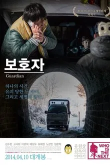 Guardian movie poster