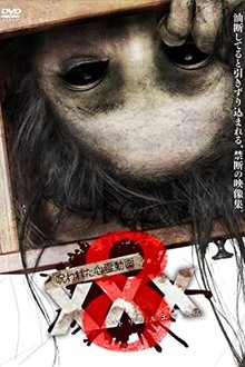 Cursed Psychic Video XXX 8 movie poster