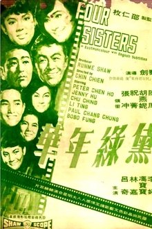 Four Sisters movie poster