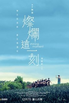 Shining Moment movie poster
