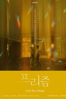 Prism movie poster