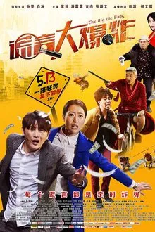 The Big Lie Bang movie poster
