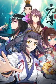 Dragon Prince Yuan:  Dynamic Comic tv show poster