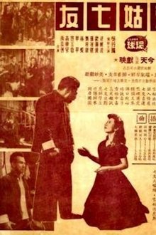 Snow White and the Seven Fellows movie poster