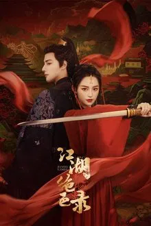 Miraculous Detective in Jianghu tv show poster