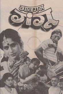 Gaavran Gangu movie poster