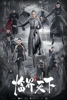 L.O.R.D. Critical World tv show poster