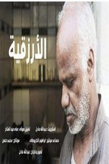 Livelihood seekers movie poster