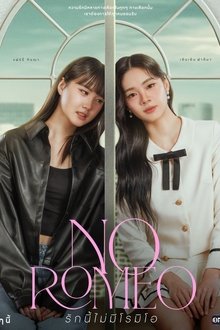 No Romeo tv show poster