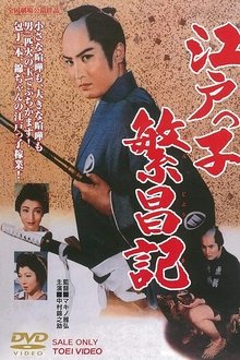 Works of the Fish Man movie poster
