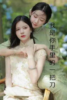 I'm Her Weapon movie poster