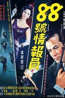 Poster do filme Agent No. 88