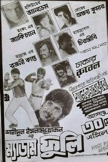 Madam Fuli movie poster