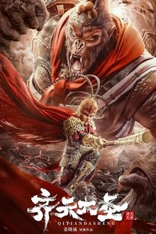 The Monkey King movie poster