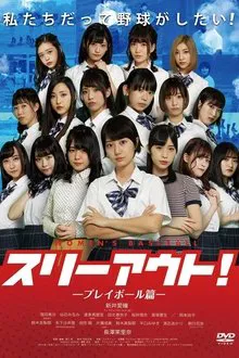 Three Outs! movie poster