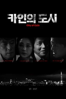 City of Cain movie poster