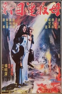 A Rescue from Hades movie poster