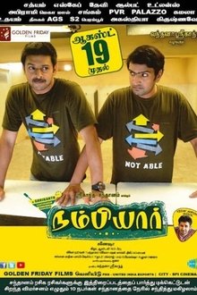 Nambiyaar movie poster