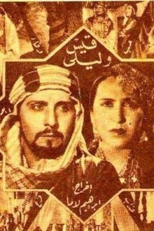 Qais and Laila movie poster