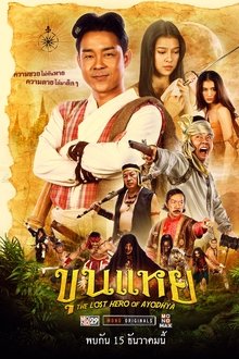 The Lost Hero Of Ayodhya movie poster