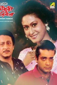 Chowdhury Paribar movie poster
