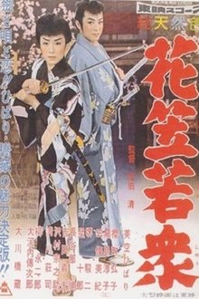 A Martial Crowd movie poster