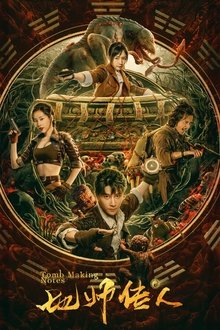 Tomb Making Notes movie poster