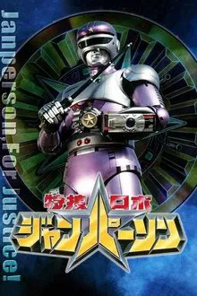 Special Investigation Robo Janperson tv show poster