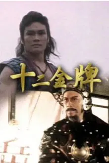 By Royal Decree tv show poster