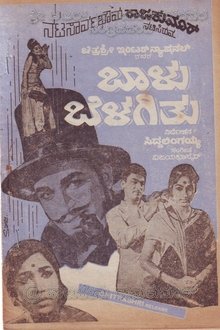 Baalu Belagithu movie poster