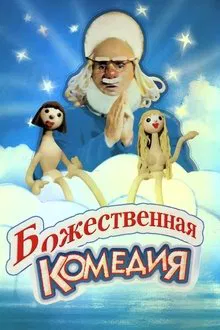 The Divine Comedy movie poster