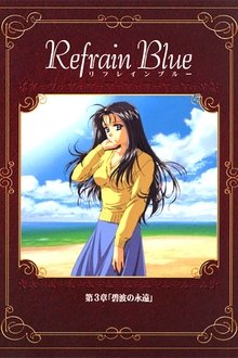 Refrain Blue: Chapter 3 - Eternal Blue Waves movie poster