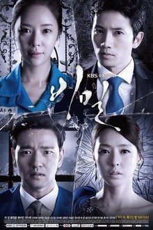 Secret Love - Bí Mật Kinh Hoàng tv show poster