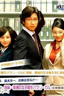 出るトコ出ましょ! movie poster