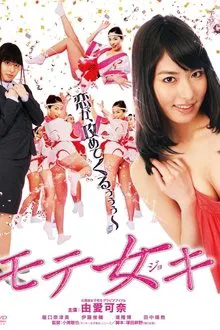 Mote Joki movie poster