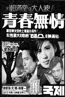Mi-ae movie poster